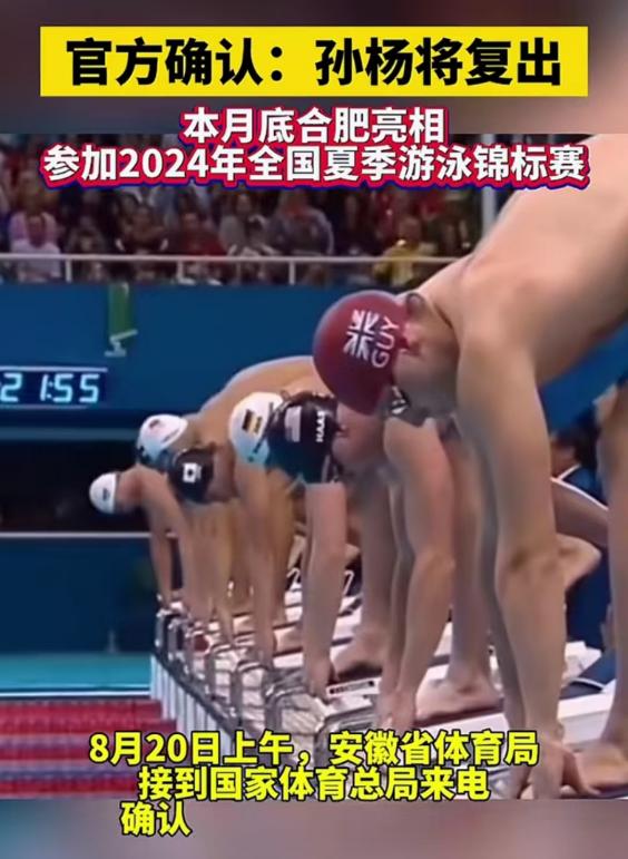 游泳明星选手受伤退赛，引发热议
