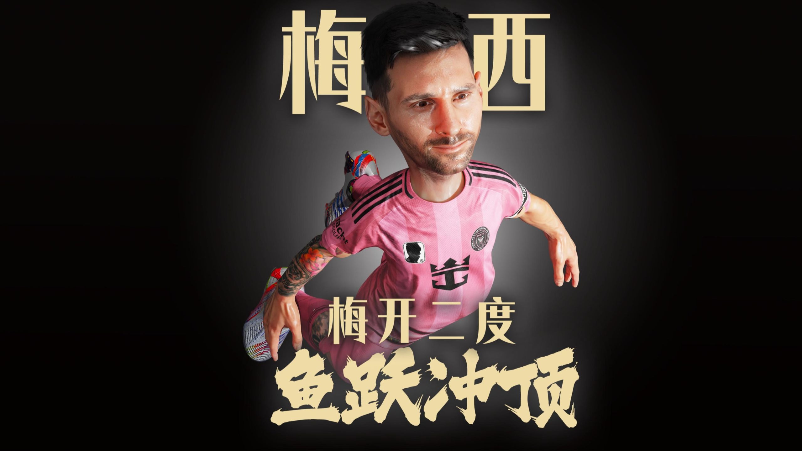 摩洛哥翻盘瑞典,梅西扛起全队 摩洛哥翻盘瑞典,梅西扛起全队